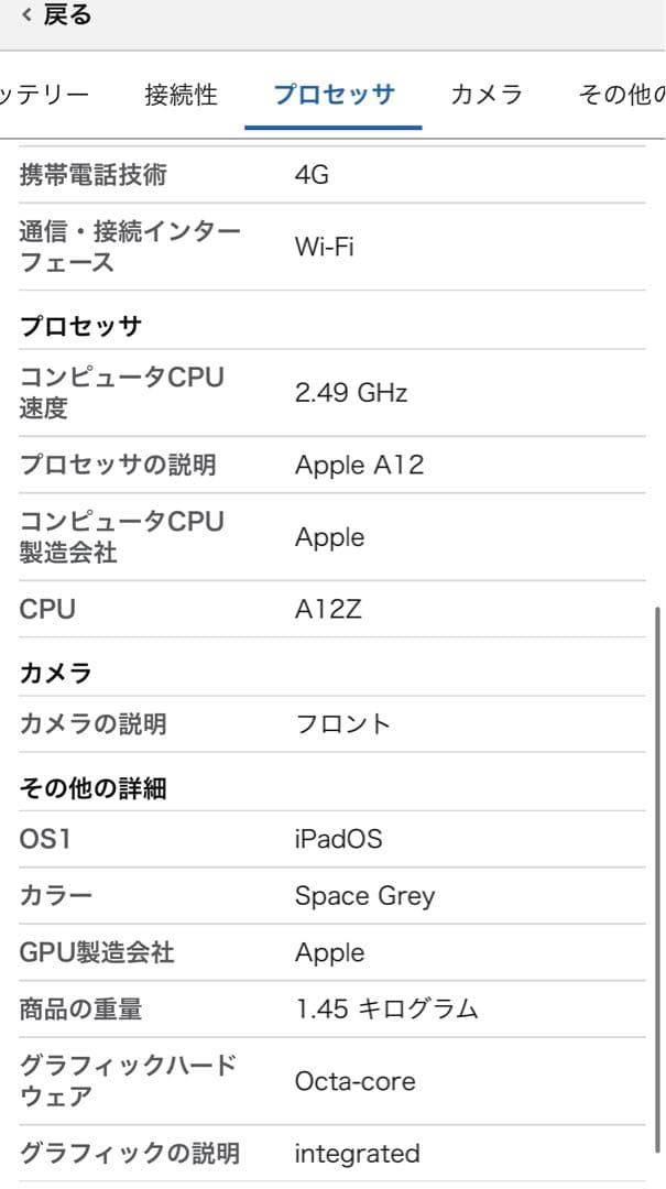 最終値下げ 早い者勝ちです 美品 iPad12.9 Pro 2020年 第4世代