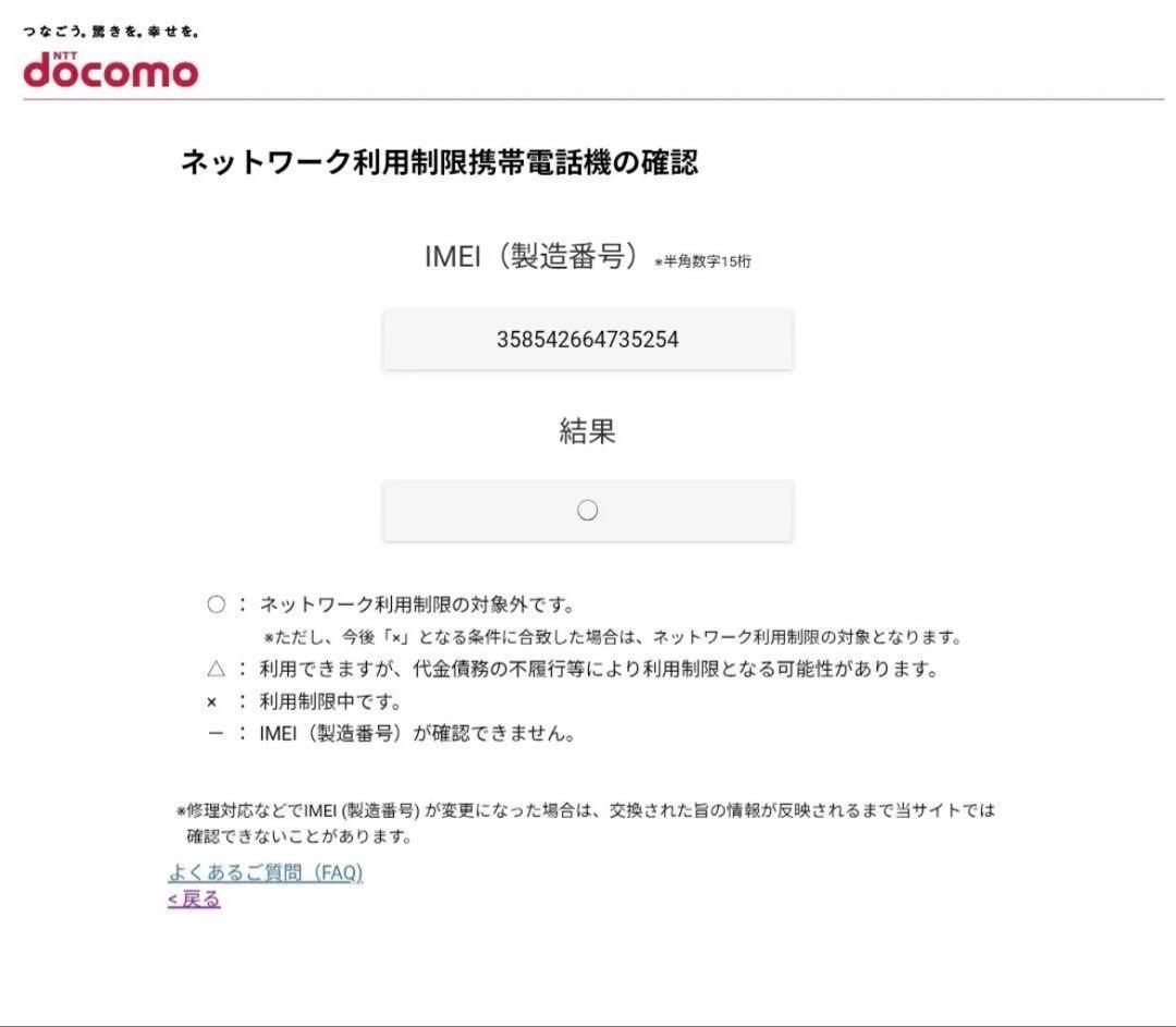 Galaxy A53 5G 128GB 動作良好 画面割れ有 利用制限○