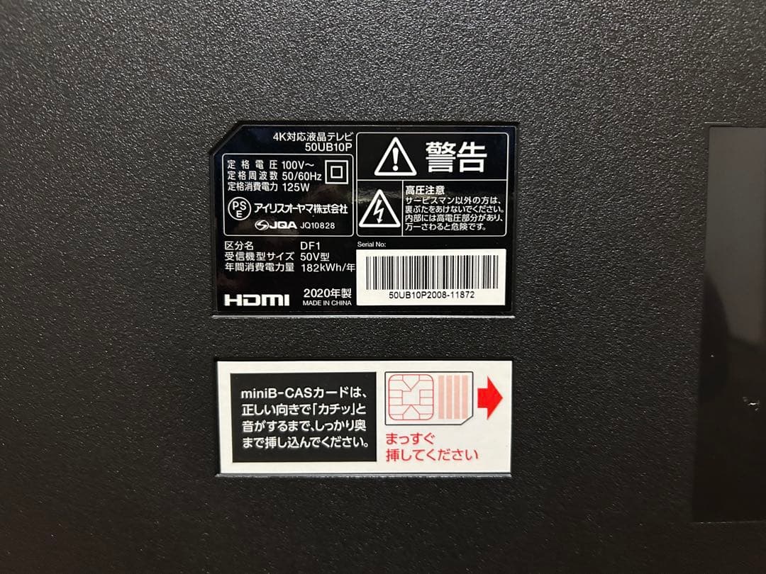 アイリスオーヤマ　50型　4K　50UB10P