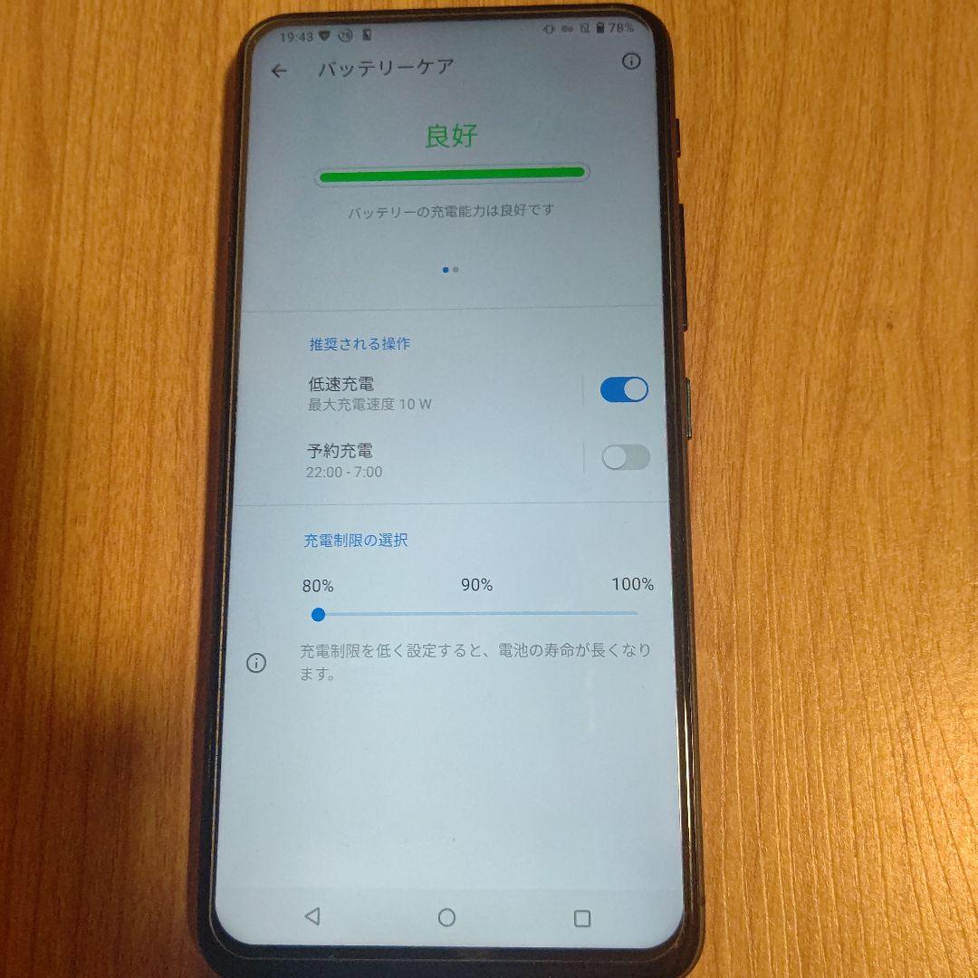 ASUS Zenfone 6 本体
