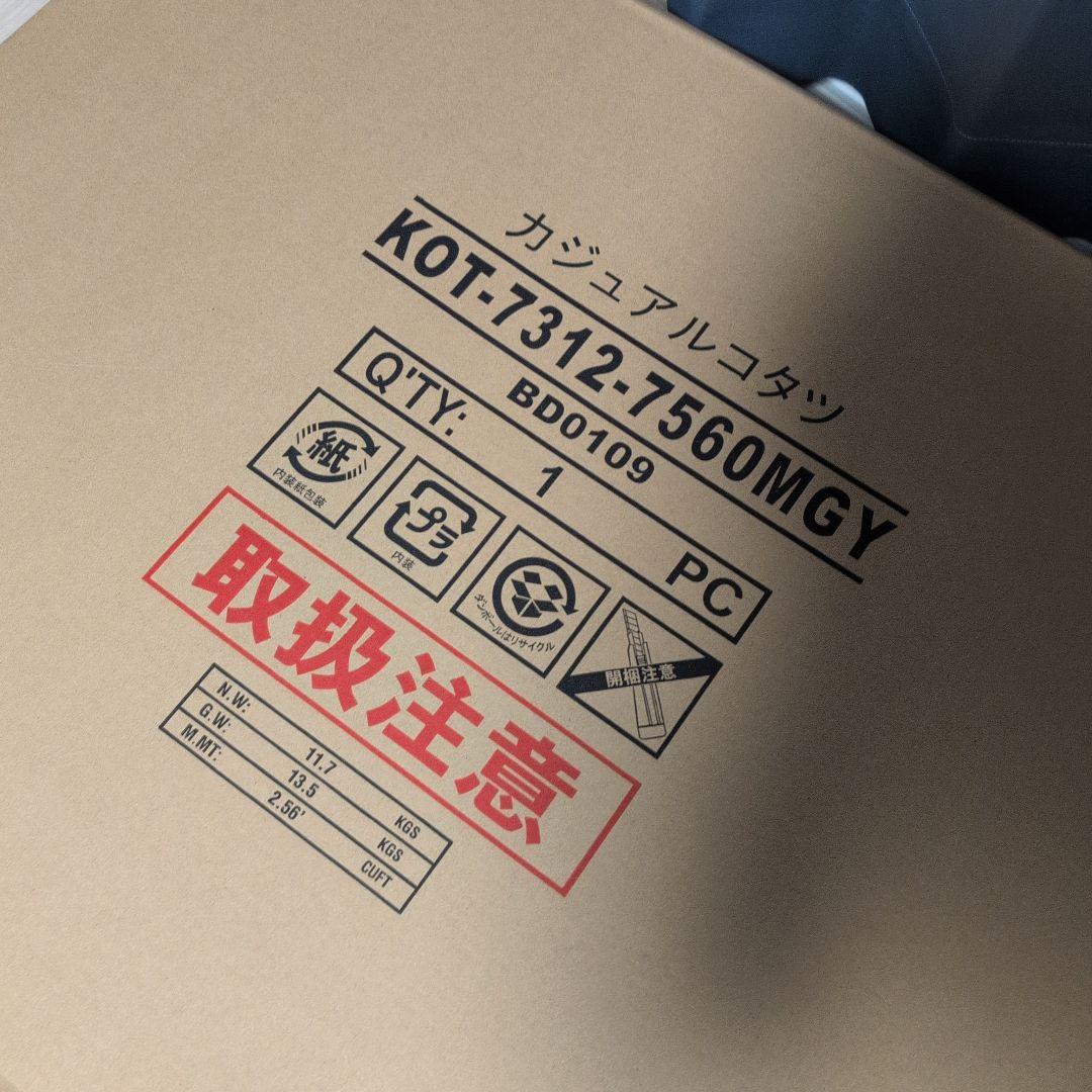 萩原 カジュアルこたつ グレー 石目調