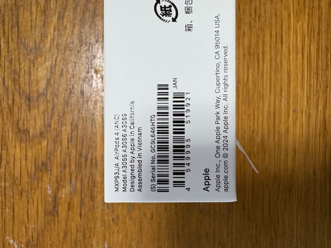 最終値下げ！AirPods 第4世代 ANC搭載　新品未使用