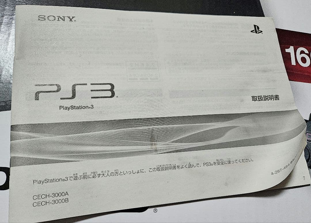 ✨USED品✨匿名配送✨PS3　本体　コントローラー&アーケードコントローラー