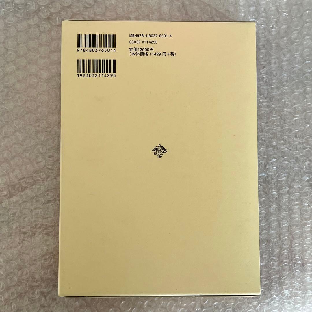 植村立郎判事退官記念論文集 : 現代刑事法の諸問題 第1-3巻