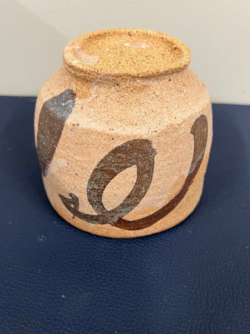 鉄絵茶碗　金重巌