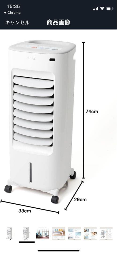 加湿つき温冷風扇 シロカSH-C252 2024年製