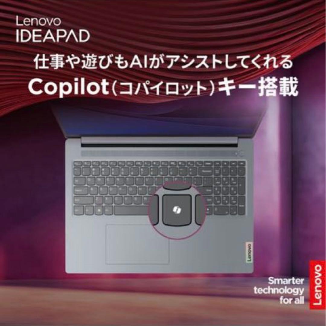 【ほぼ新品】 IdeaPad Slim 3i Gen 9 83E70031JP