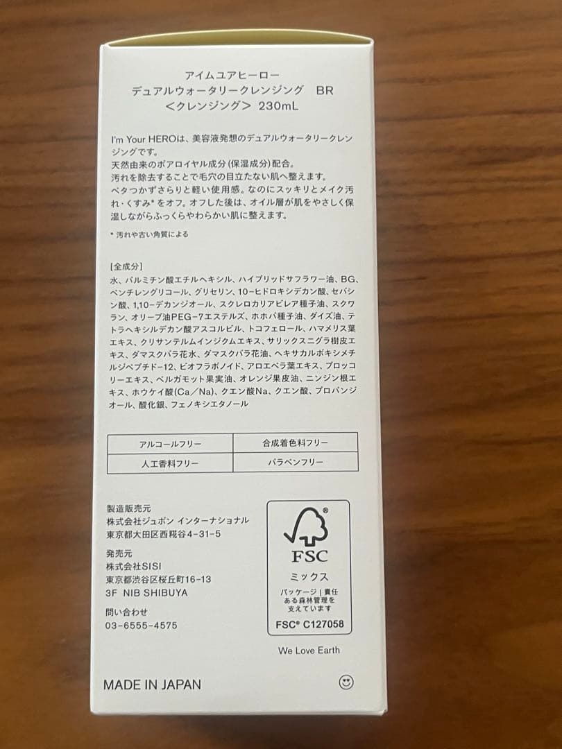 SISI アイムユアヒーローデュアルウォータリークレンジング黄色230mL✖︎3個