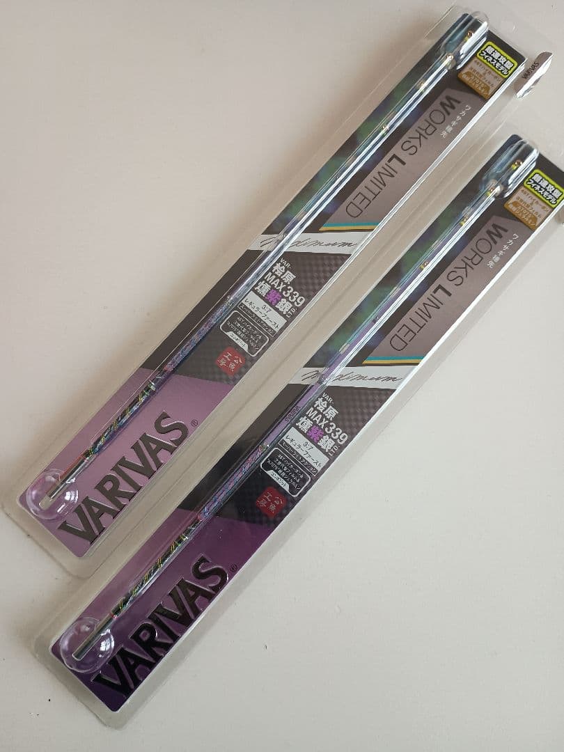 バリバス　VAR-桧原MAX339 燻紫銀LTD