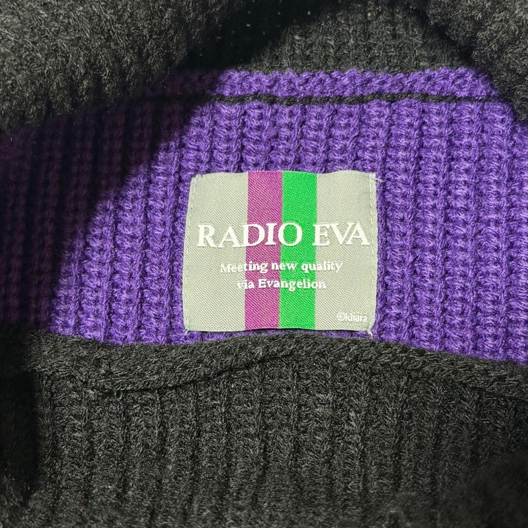 RADIO EVA エヴァ初号機カラー ケーブルニット L 黒×紫