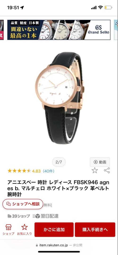 〜しま〜【アニエスベー】⭐️新品・未使用/agnes b./腕時計/ゴールド