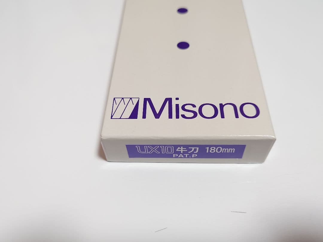 Misono UX10 牛刀　包丁　6寸　ほぼ新品