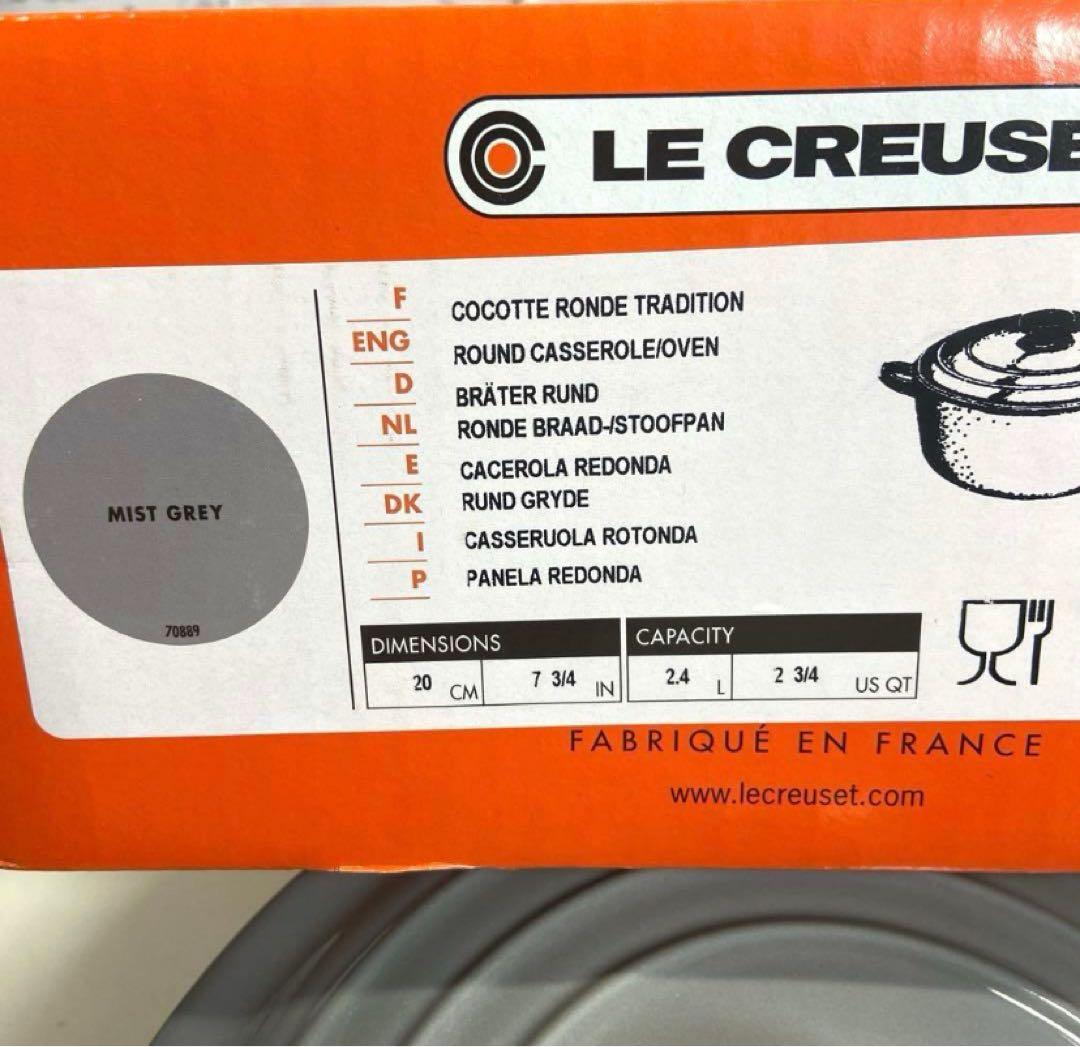 【未使用】 LE CREUSETルクルーゼ　ココットロンド鋳鉄鍋20cm