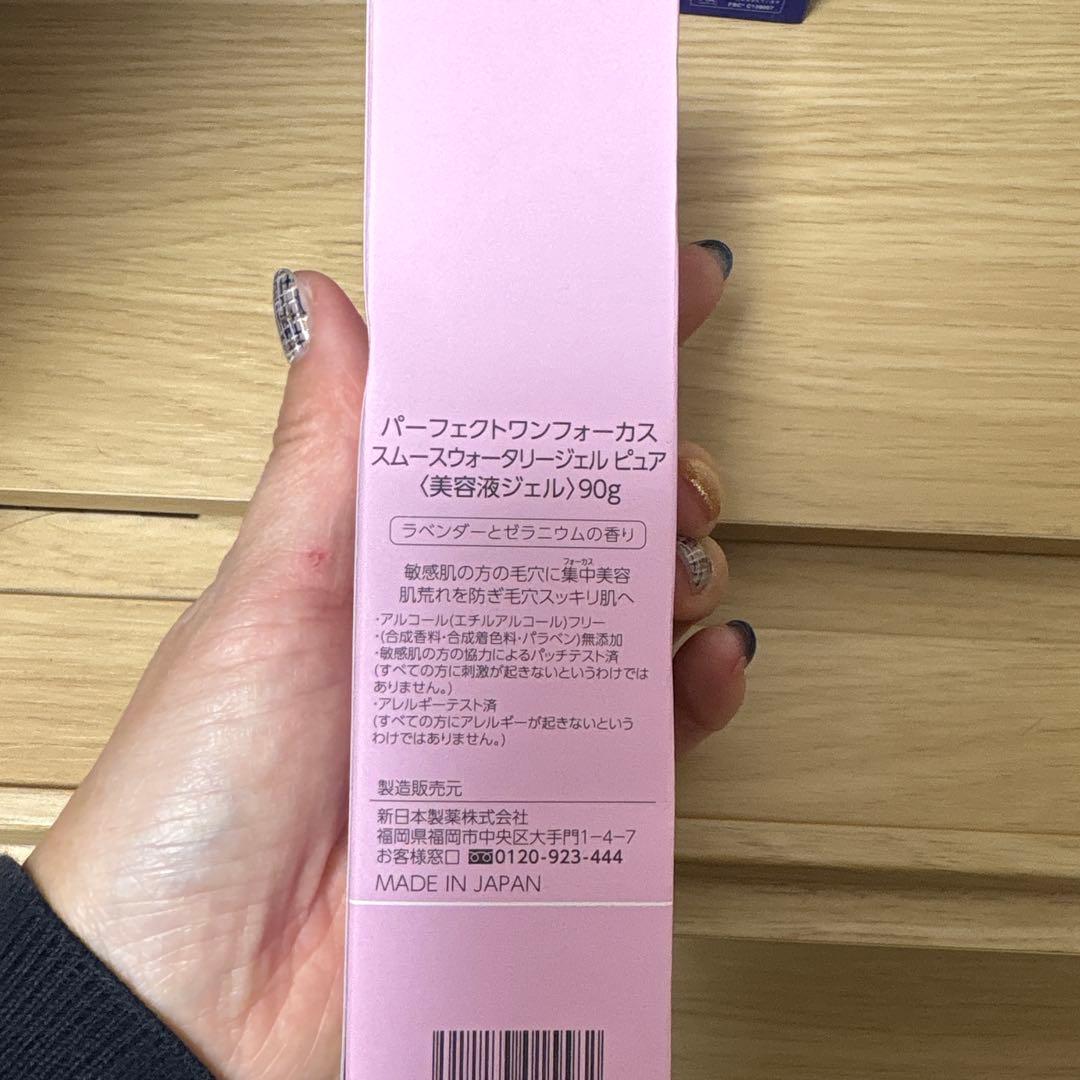 半額以下！総額29370円相当　パーフェクトワンスキンケア4点セット