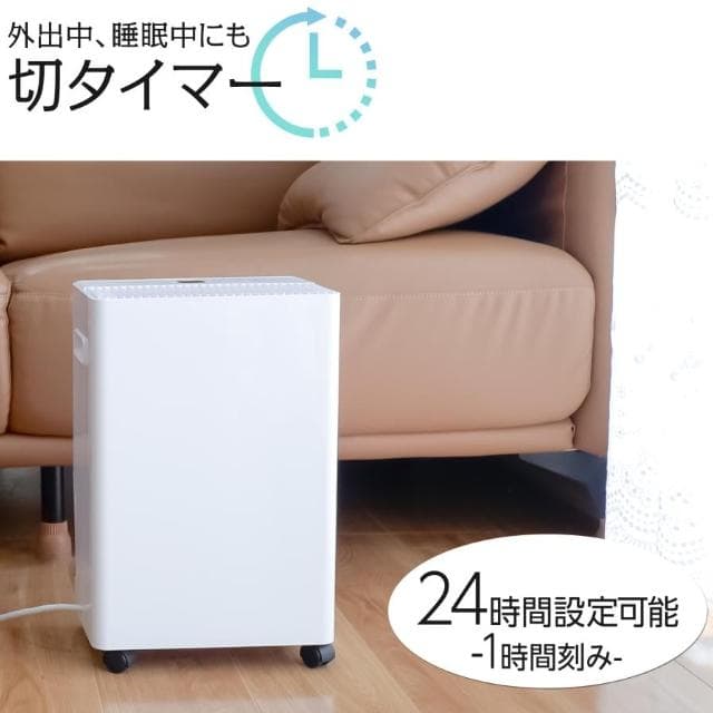 コンプレッサー式 パワフル除湿 強力除湿 大容量 自動停止 空気清浄機 小型