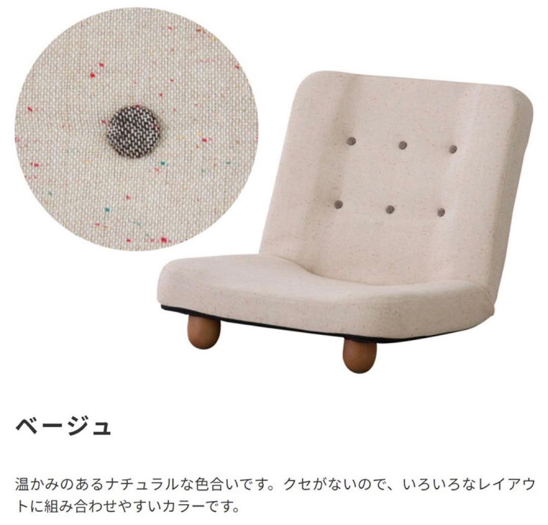 14段階リクライニング　フロアソファ　1人掛け【SMART】スマート