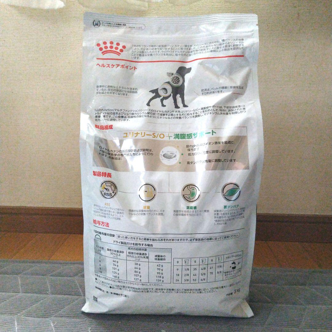 ロイヤルカナン　ユリナリーS/O 満腹感サポート　3kg
