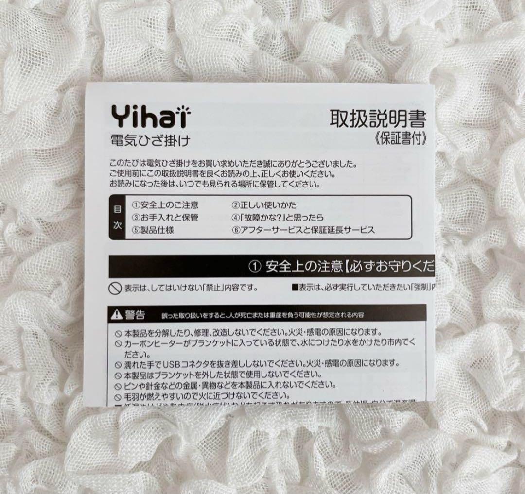 【期間限定10%オフ✨】[Yihai] 電気毛布 ひざ掛け ブランケット USB