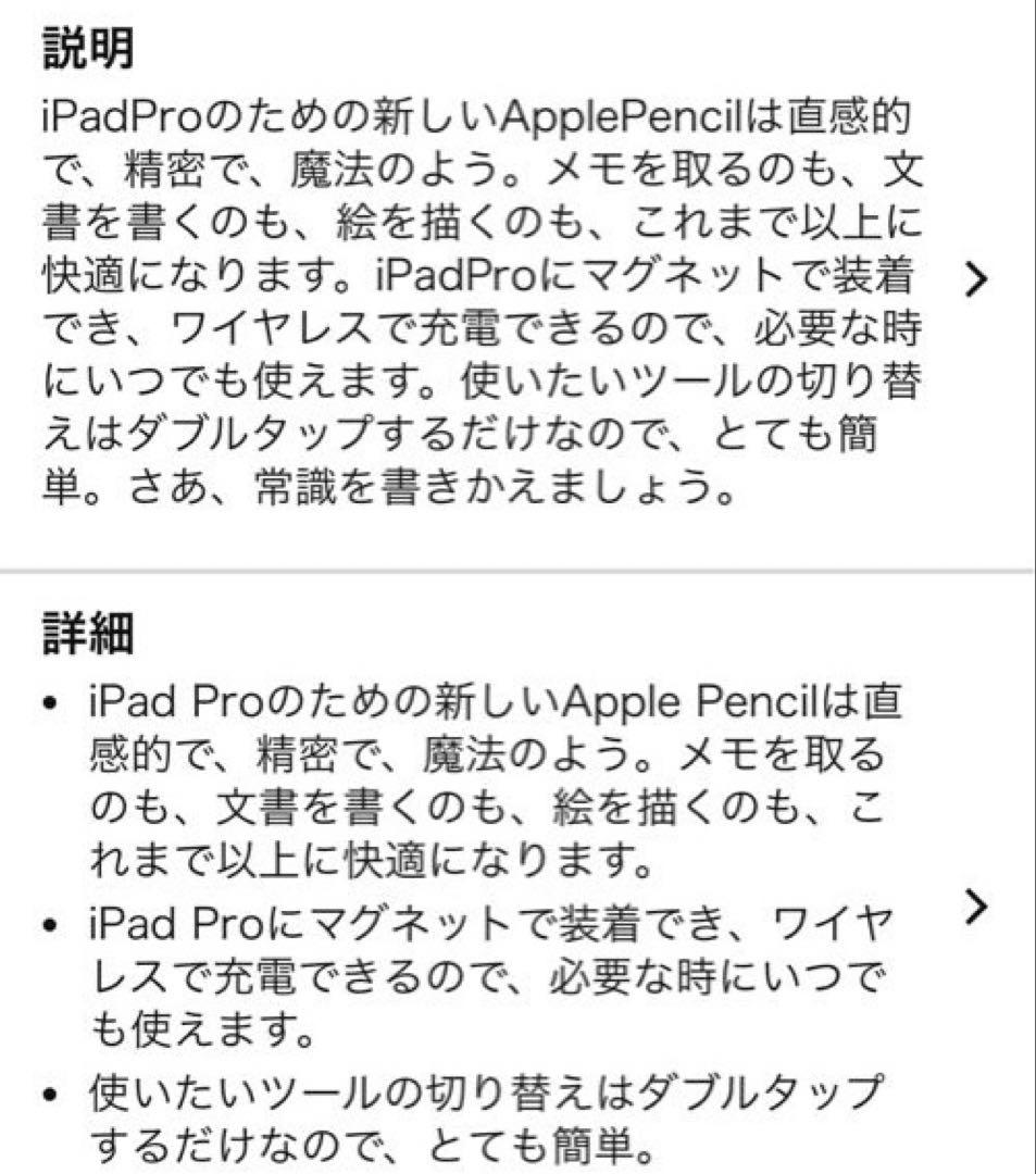 Apple pencil 第2世代(旧パッケージ)