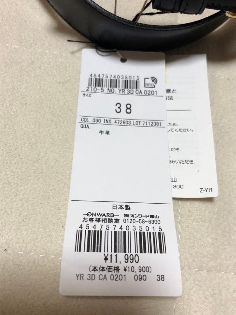 655新品23区ガラスフェザー ベルト38￥11990日本製