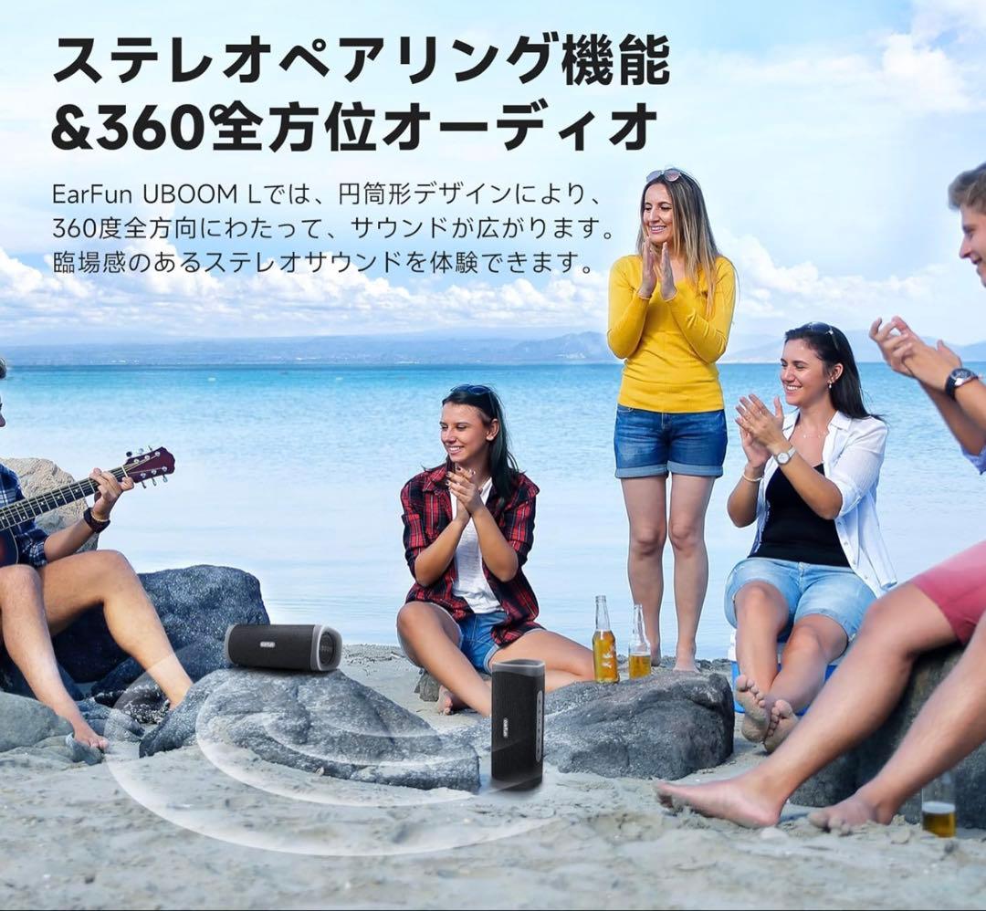 earfun UBOOM L Bluetoothスピーカー２個セット