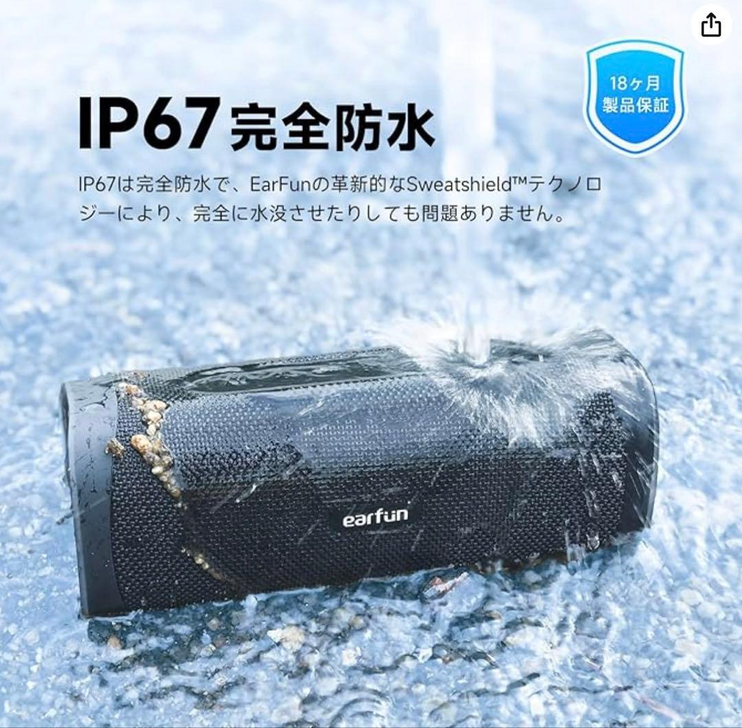 earfun UBOOM L Bluetoothスピーカー２個セット