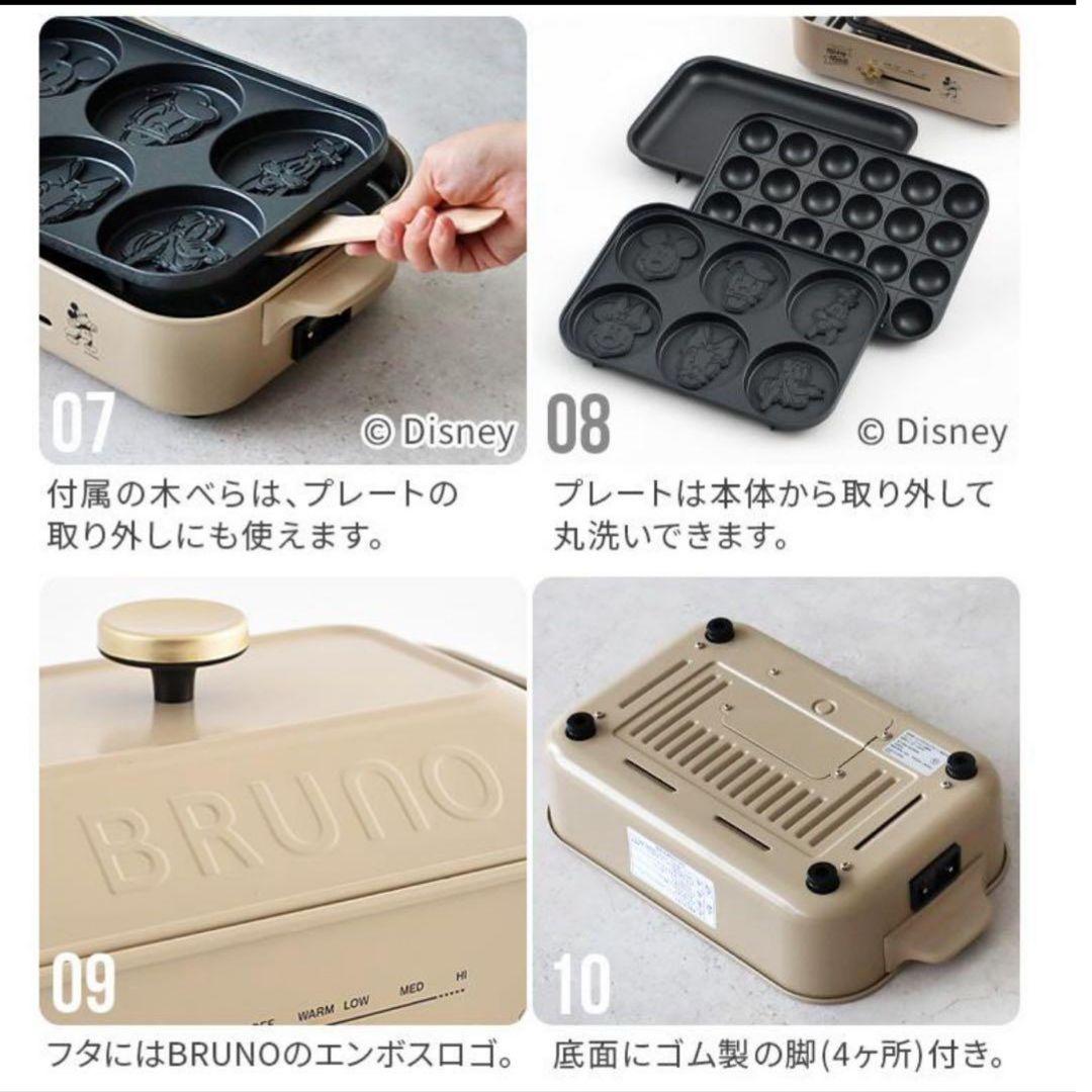 ブルーノ　BRUNO　ホットプレート　ディズニーコラボ　ミッキー　たこ焼き