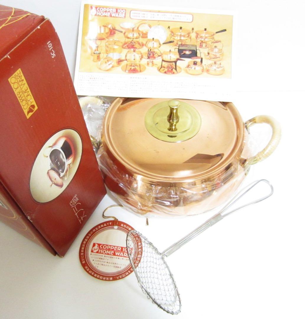 【未使用】新光金属 COPPER 100 銅製 天ぷら鍋 22cm 2.3L
