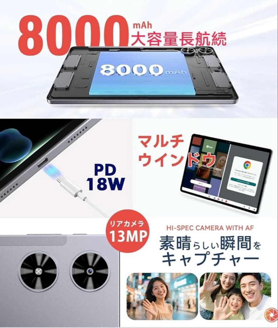 【Android15 タブレット】11インチ 18GB+128GB T7280