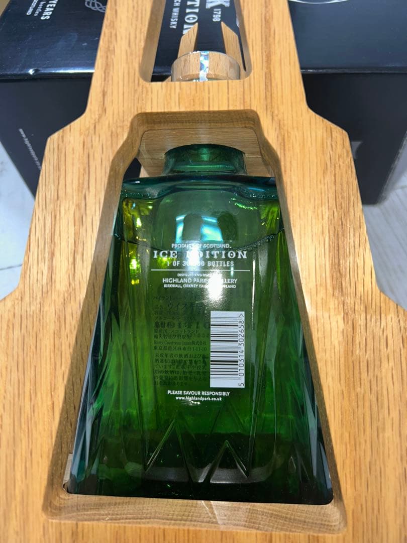 highlandpark ハイランドパーク アイスエディション