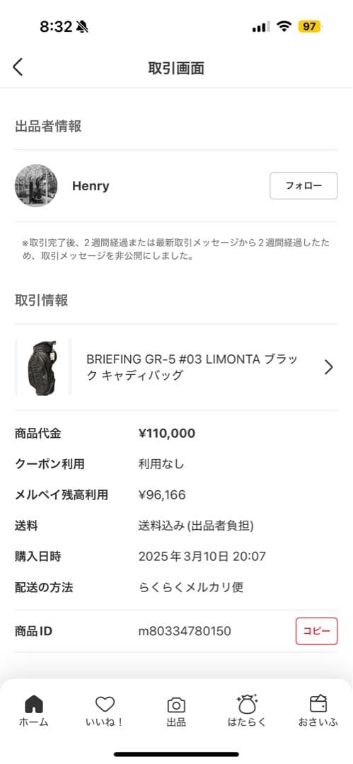 BRG311D06 ブラック ゴルフバッグ　ブリーフィング