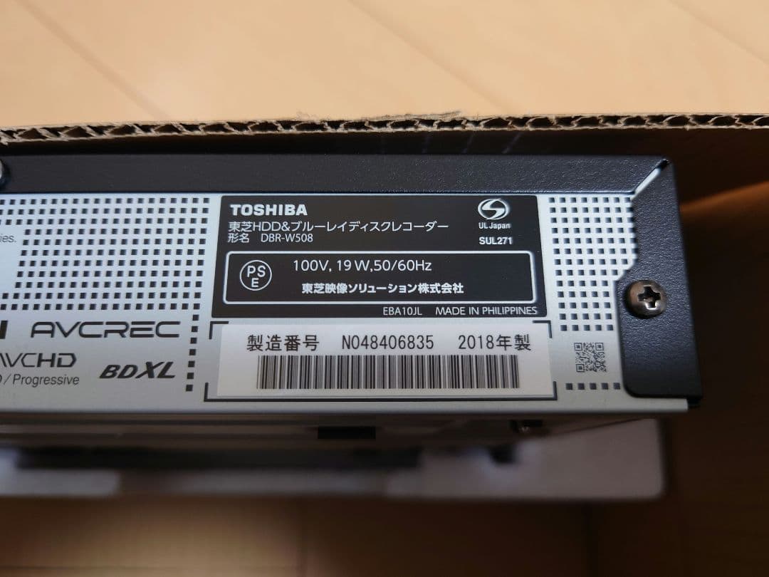 TOSHIBA REGZA ブルーレイレコーダー DBR-W508