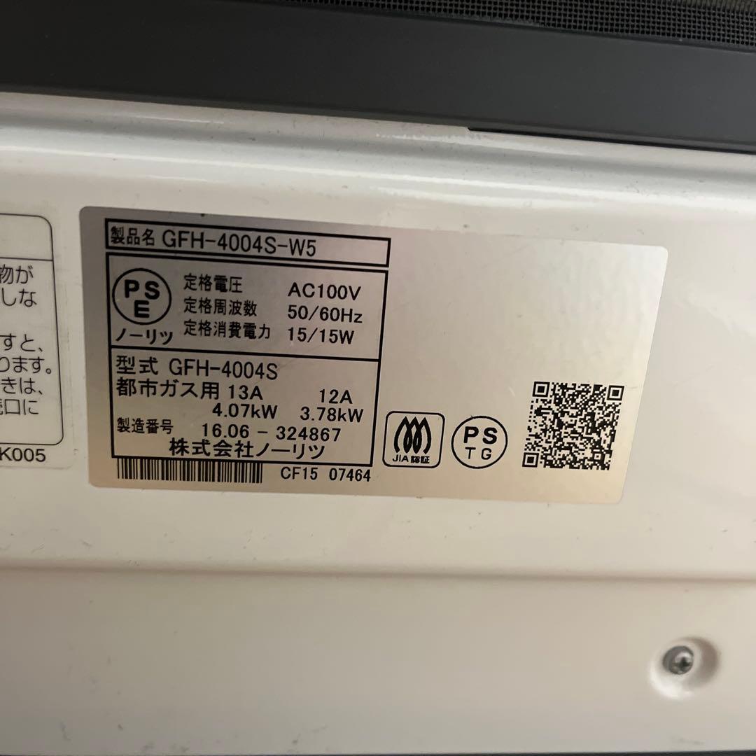NORITZ ノーリツ ガスファンヒーター GFH-4004S-W5 都市ガス