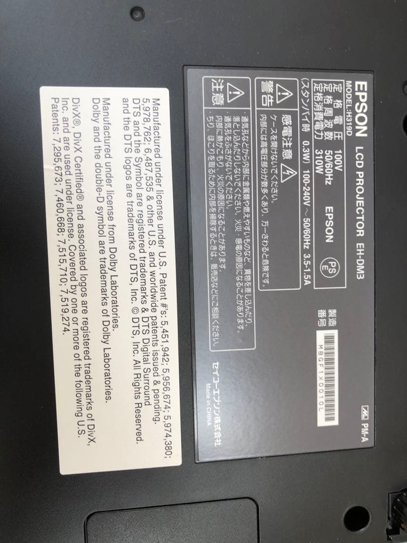 EPSON DVD一体型プロジェクター EH-DM3(J075)