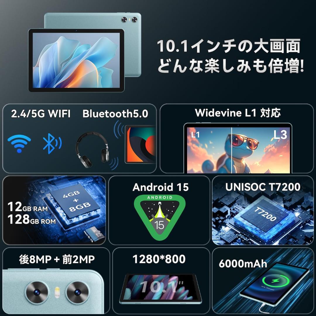 android タブレット 10インチ Wi-Fiモデル 128GB/12GB