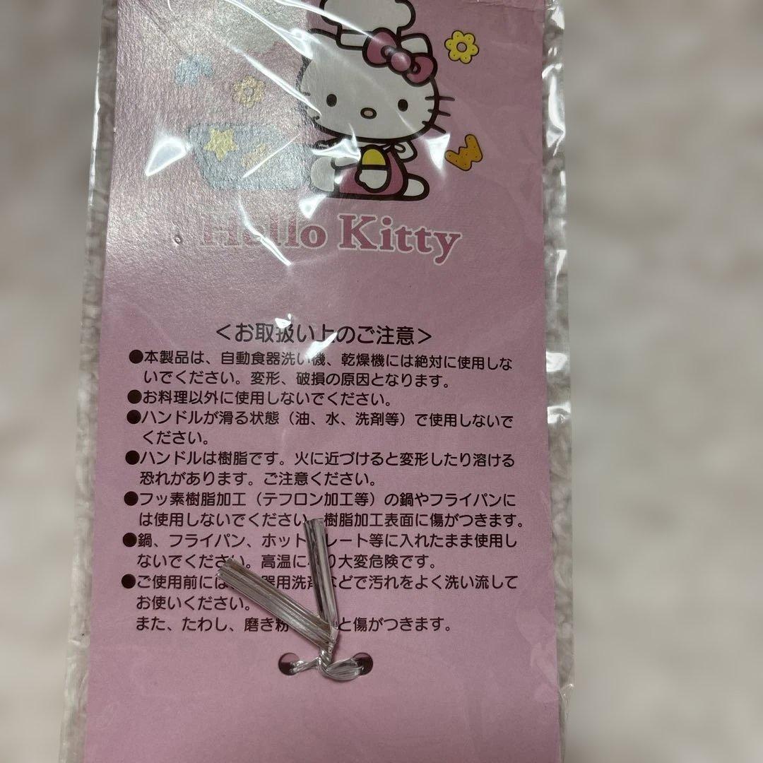ハローキティ おたま・ターナー・ヘラ新品未使用未開封