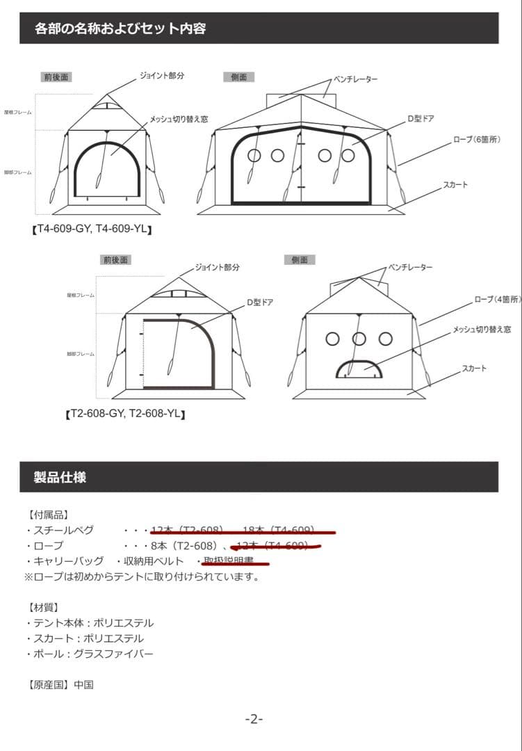 DOD ワカサギテント2人用　ワンタッチ　美品