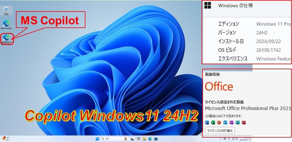 整備済み品SSD512G/HDD i5M16G Win11/10Office21