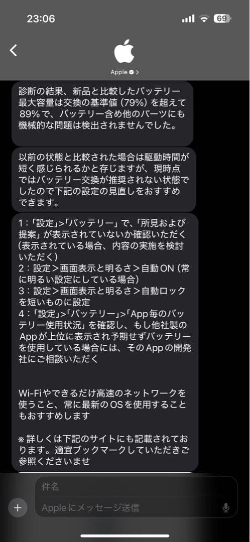 『コナーさん』専用