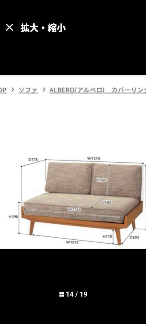 ソファーウニコアルベロ2人掛け