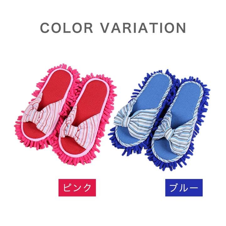 モップスリッパ かわいい モップ取り外し可能 ビビットカラー