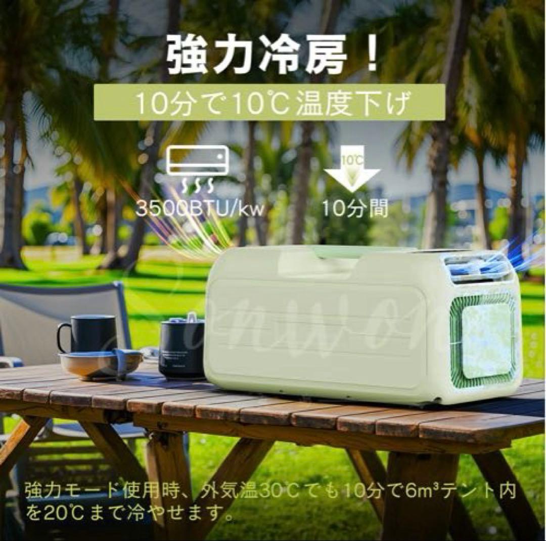 ポータブルエアコン　ホワイト