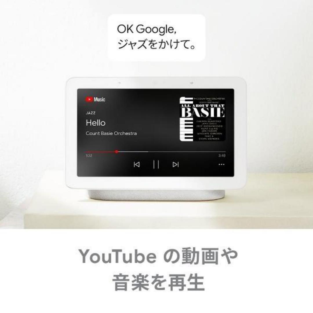 【新品・未使用】Google Nest Hub チョーク スマートスピーカー