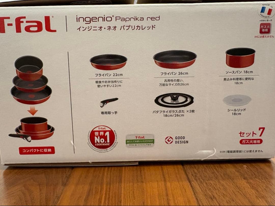 T-fal ingenio パプリカレッド セット7