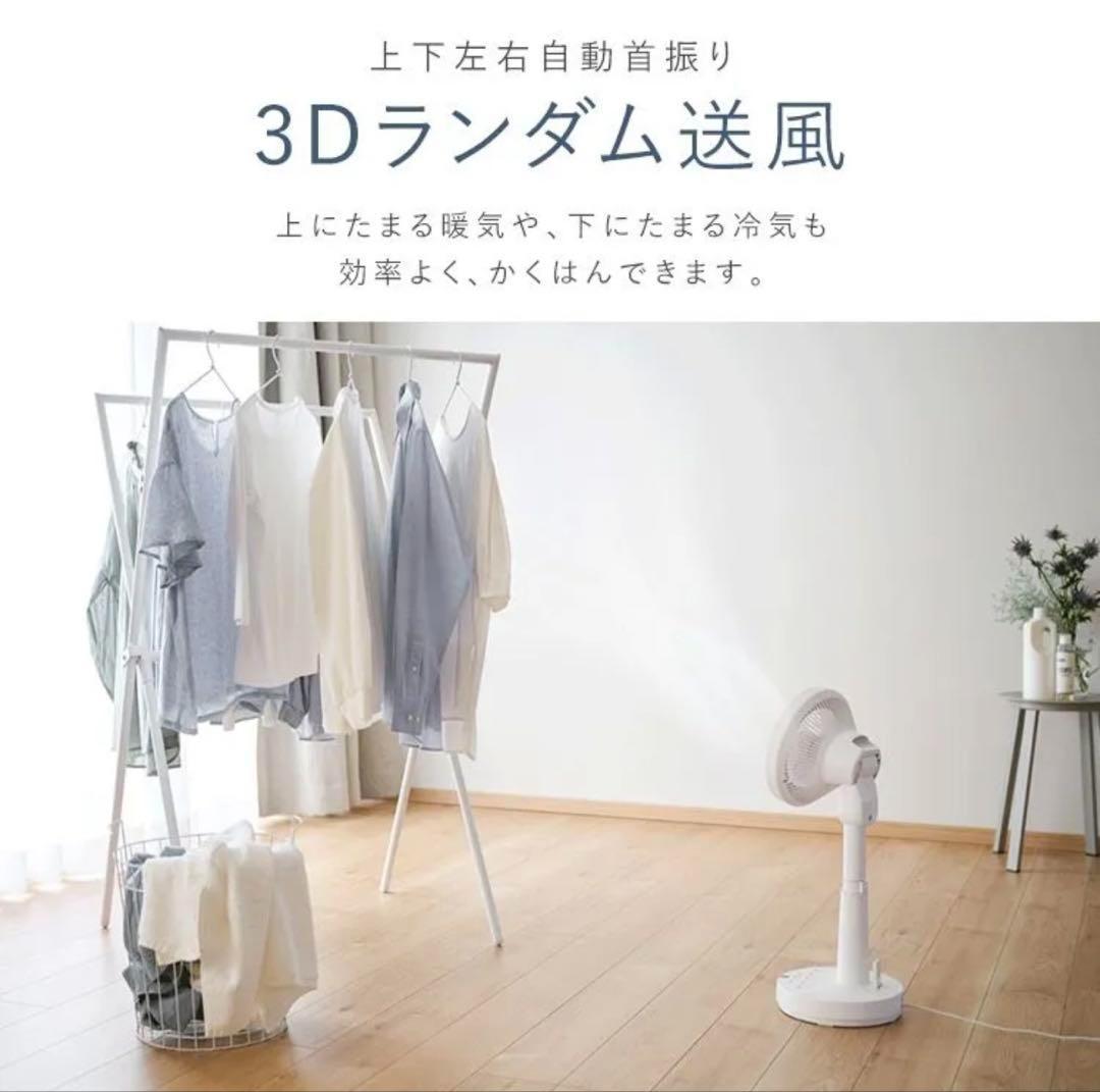 【新品未開封】WOOZOO 扇風機 STF-SDC15TEC-W ホワイト