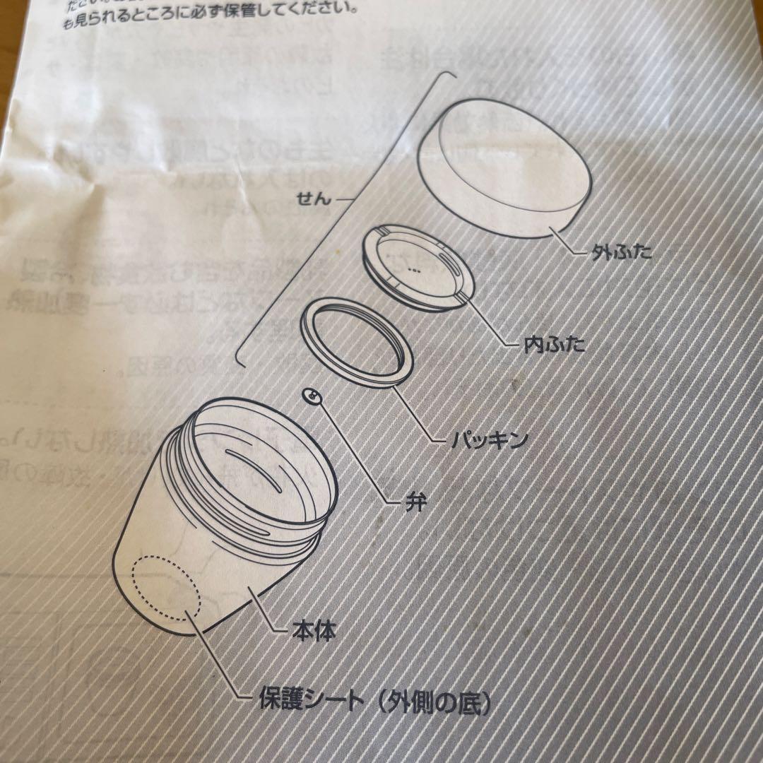 未使用　スープストックトーキョー　ステンレス　スープジャー　スープカップ　セット