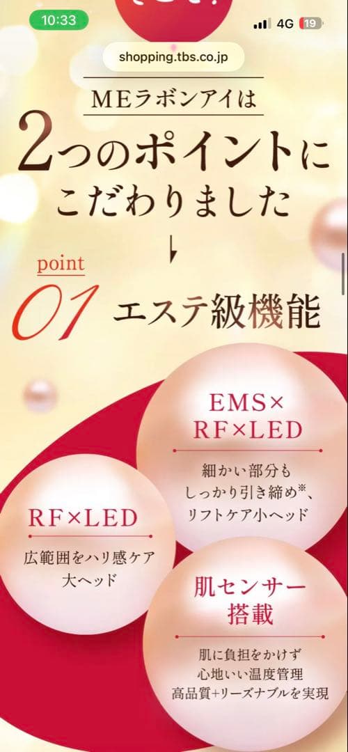 ME ラボンアイ　新品未使用