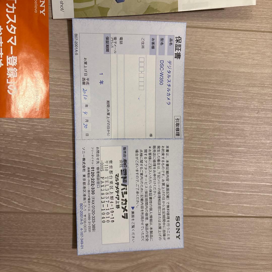 SONY Cyber-shot 14.1MP コンパクトカメラ