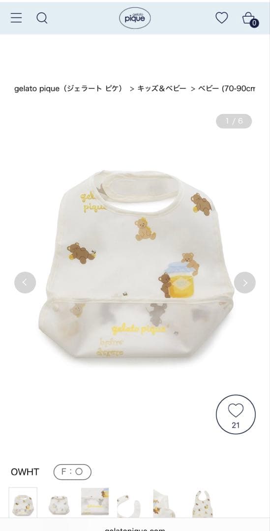 gelato pique ベビモコはちみつベアロンパース／エプロン