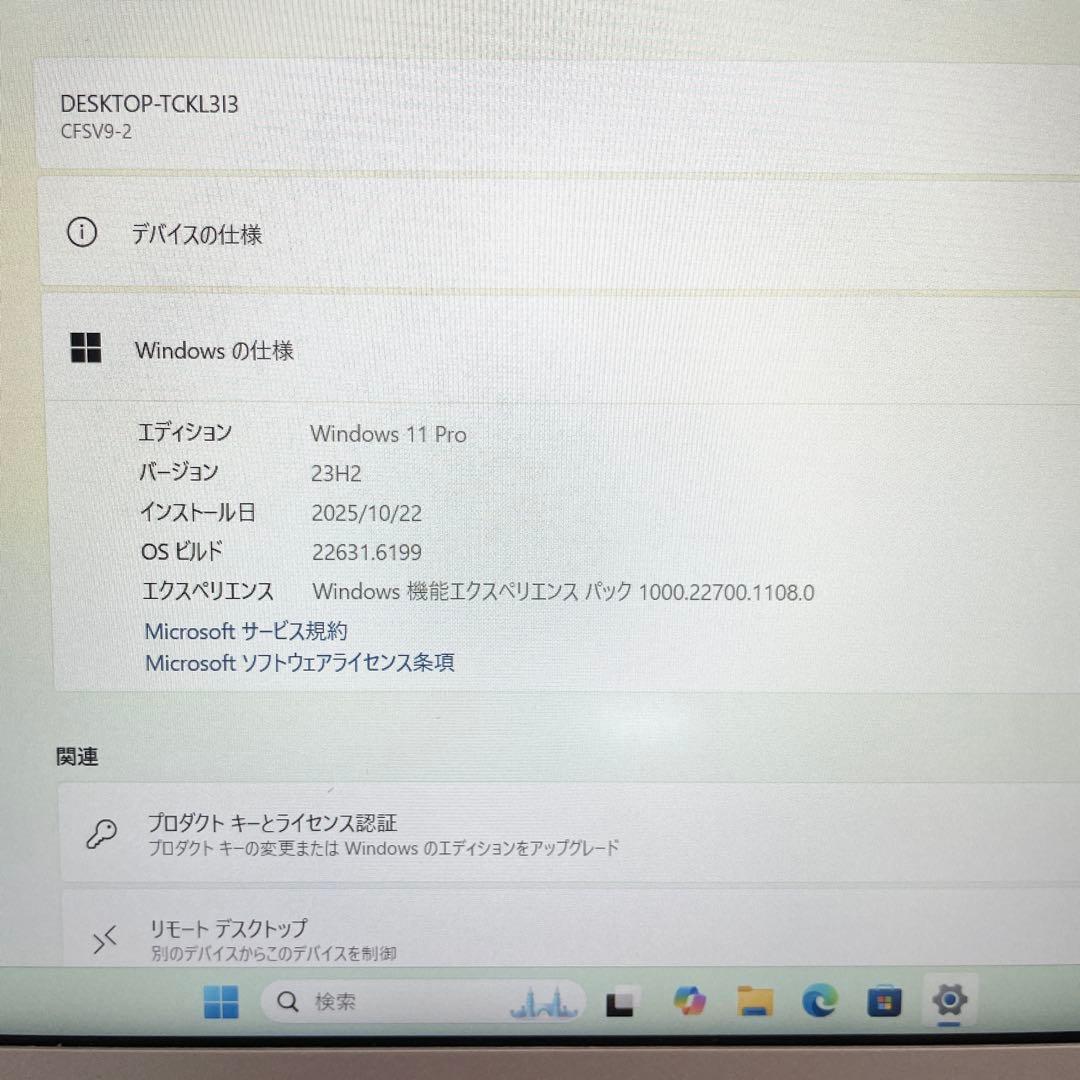 【バッテリー超優良！】レッツノート SV9 第10世代 16GB SSD256